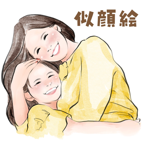 期間限定‼︎アート似顔絵お描き致します 水彩絵の具で幸せ感満載の笑顔の似顔絵を描きます！ イラスト DATA専門