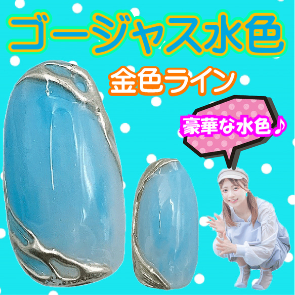 ターコイズ ネイルチップ 青系 ブルー 南国 リゾート 水色 パステルブルー ハワイアン ワイキキ グアム 沖縄 アロハ 5枚目の画像