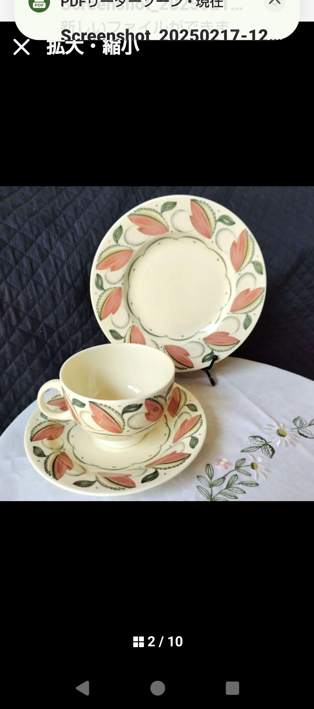 スージークーパー「ビーチウッド」トリオ(その①)