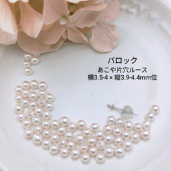 【新品・百貨店商品／総本店】1441綺麗なアコヤ真珠片穴ペア珠8.0-8.5mm 新品・百貨店商品／総本店】1441綺麗なアコヤ真珠片穴ペア珠8.0