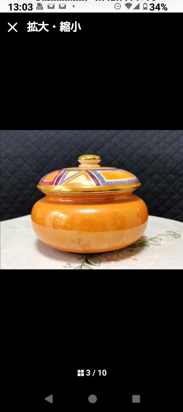 超々レアー、スージークーパー、グロリアラスターの蓋付きポット(その②) 3枚目の画像