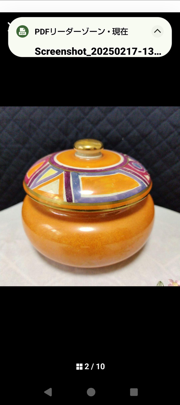 超々レアー、スージークーパー、グロリアラスターの蓋付きポット(その②) 2枚目の画像