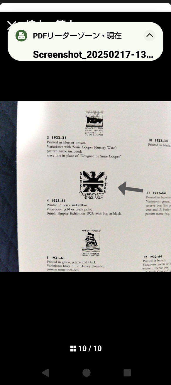 超々レアー、スージークーパー、グロリアラスターの蓋付きポット(その②) 10枚目の画像