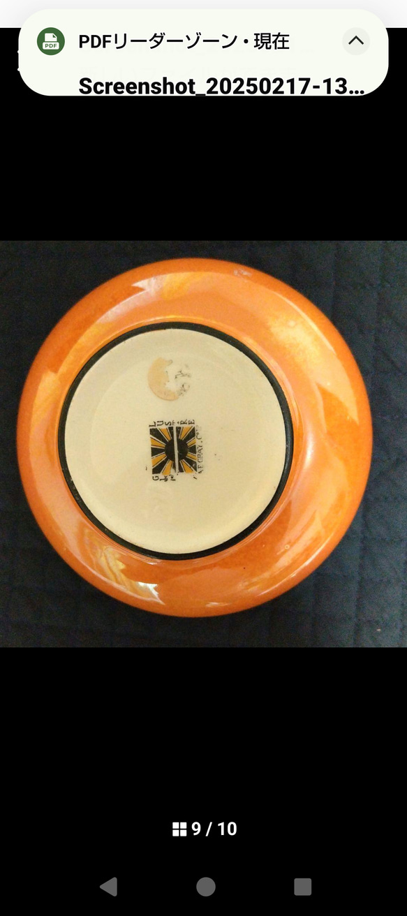 超々レアー、スージークーパー、グロリアラスターの蓋付きポット(その②) 9枚目の画像