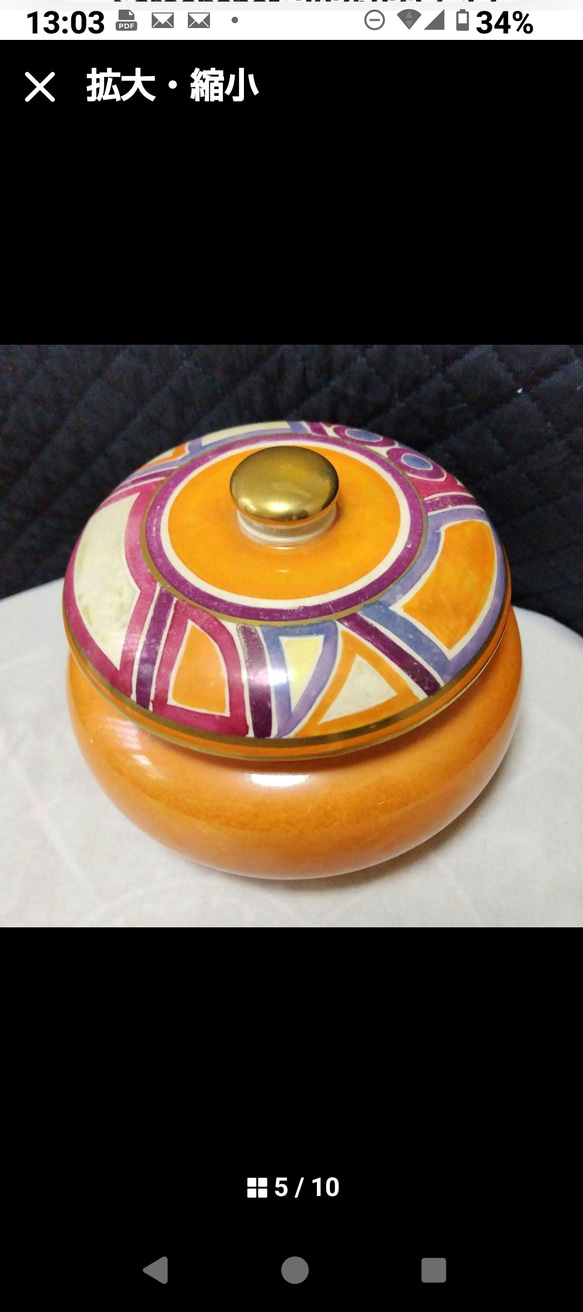 超々レアー、スージークーパー、グロリアラスターの蓋付きポット(その②) 5枚目の画像