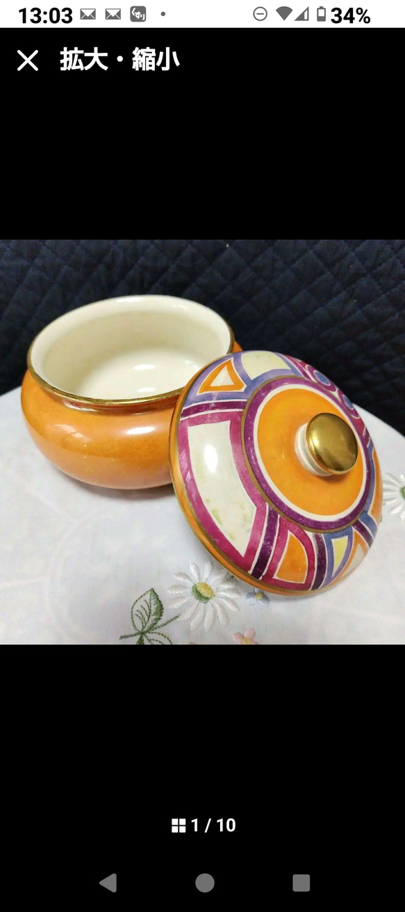 超々レアー、スージークーパー、グロリアラスターの蓋付きポット(その②) 1枚目の画像