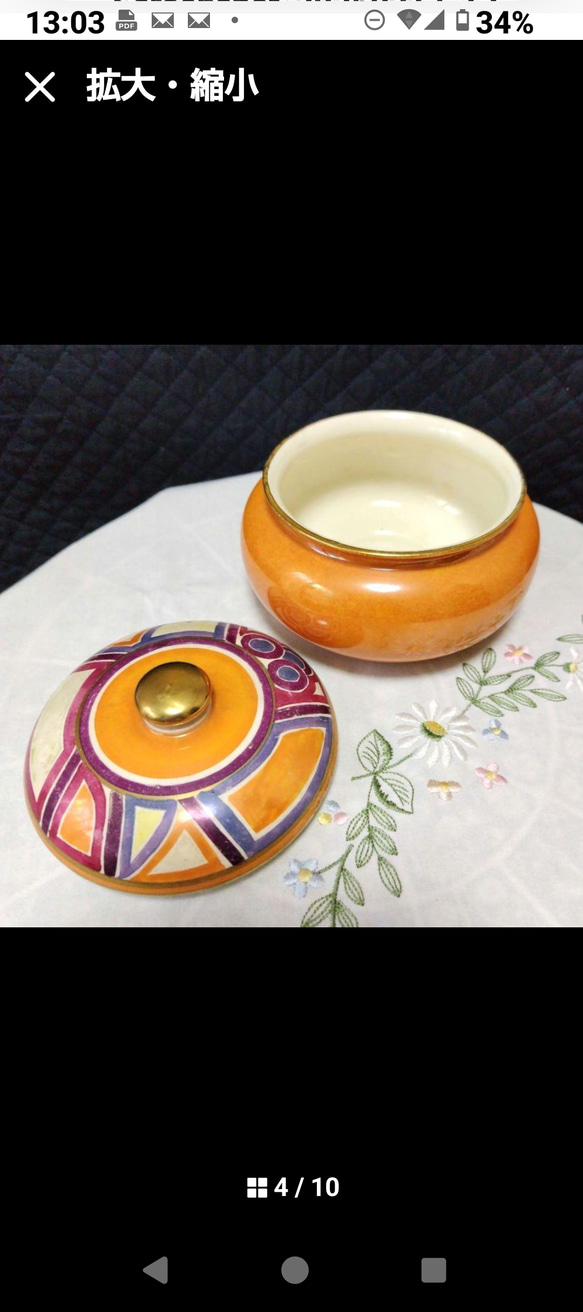 超々レアー、スージークーパー、グロリアラスターの蓋付きポット(その②) 4枚目の画像