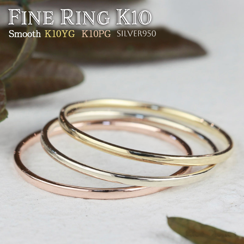【重ね着けリングセット K10/SV950】３本セット＋おまけリング 華奢リング 10金 ゴールド ピンク シルバー