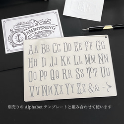 エンボステンプレート/　モノグラムワイドフォント 2枚目の画像