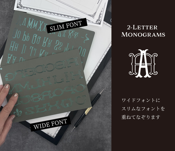 エンボステンプレート/　モノグラムワイドフォント 3枚目の画像