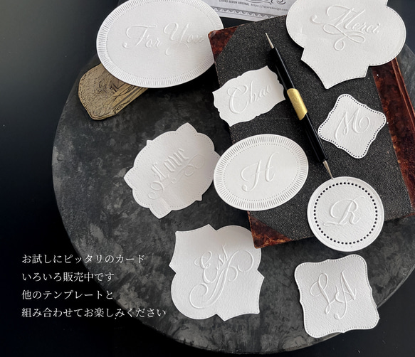 エンボステンプレート/　モノグラムワイドフォント 9枚目の画像