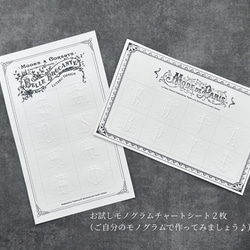 エンボステンプレート/　モノグラムワイドフォント 5枚目の画像