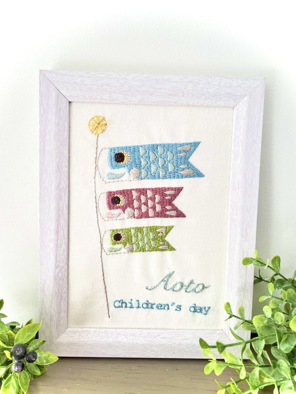 刺繍キット】鯉のぼり☆図案にお名前印刷！！ キット ra.chic