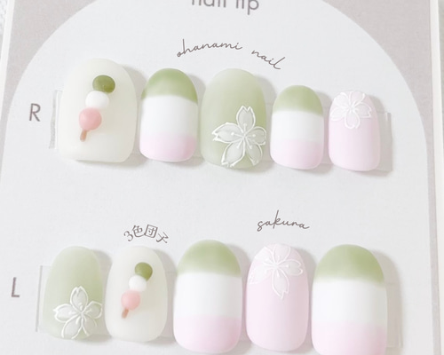No.49 オーダーネイルチップ 桜 春 お花見 うさぎ くも マット かわいい a44f3c6db516b53c261a47139a2cd3