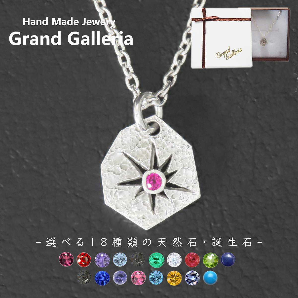 太陽ネックレス シルバー925 【刻印無料】 太陽 サン ネックレス ペンダント 選べる 天然石 誕生石 シルバーアクセ