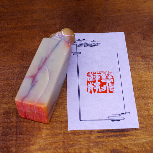 篆刻作品【雪飛蓮靜】白文印 落款印 遊印 手作り印 博悦堂B055 書道 博