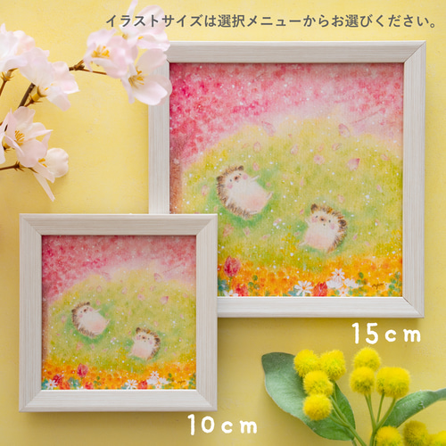 送料無料｜【複製画】「お花見はりねずみ」 桜 パステルアート 花 春