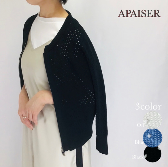 №24975【2025年　春・夏　新作】パンチング　ジップニットカーディガン 1枚目の画像