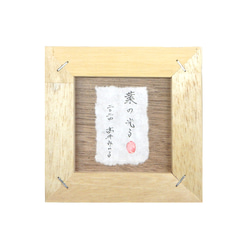 【１点もの】額装・原画『 葉の光る 』＊春から初夏のインテリアに＊ 4枚目の画像