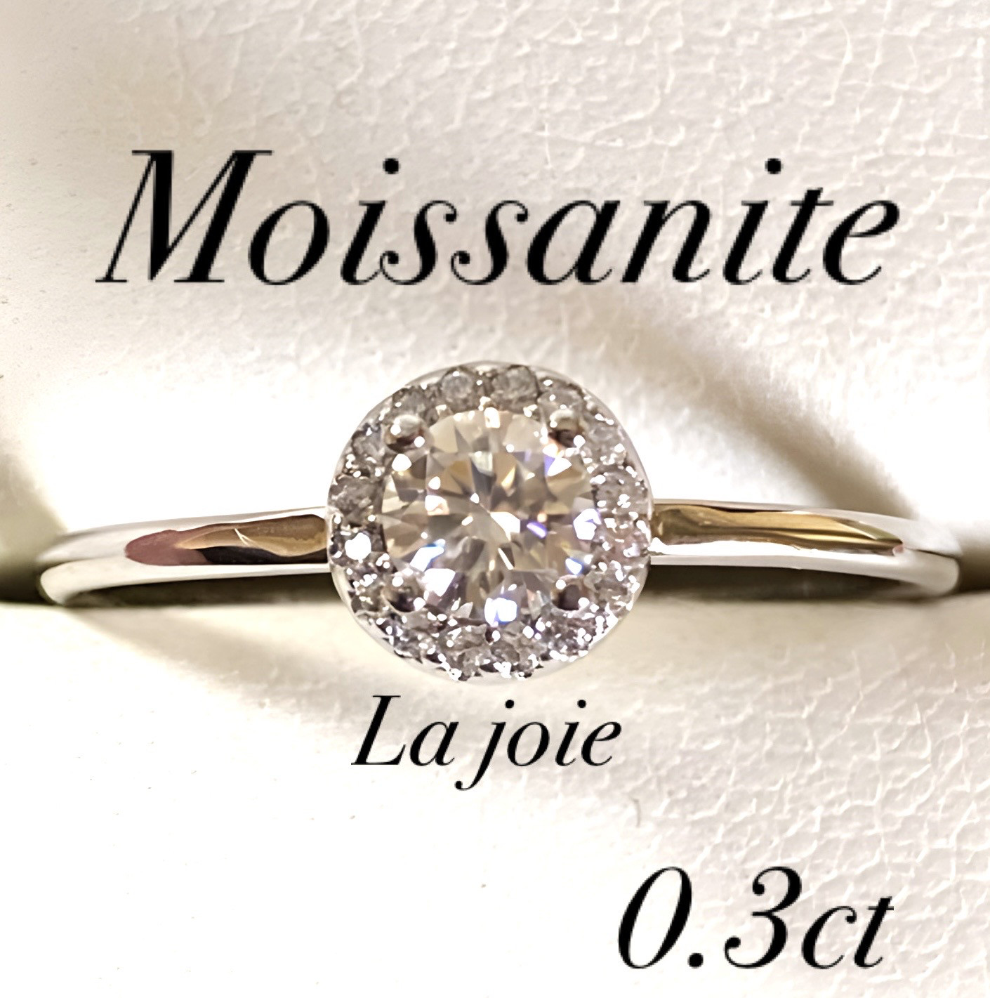 最高品質 人工ダイヤ モアサナイト Petit ヘイロー リング 0.3ct