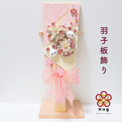 羽子板飾り】うさぎと桜 つまみ細工/初節句/新年/ひな祭り/七五三