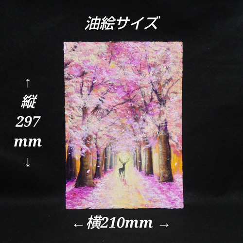 油絵 油彩 油彩画 絵 絵画【春景色の中で桜に立つ鹿】 油絵 油彩 油彩画 絵 絵画【春景色の中で桜に立つ鹿】 絵画 HR