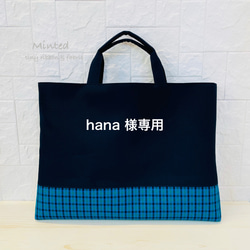 ⭐️ ファミリアワッペン × 赤チェック レッスンバッグ レッスンバッグ