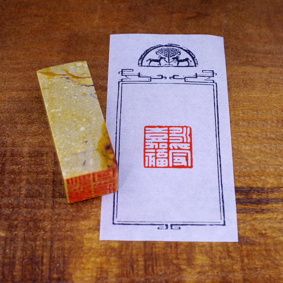 篆刻作品【永受嘉福】遊印 落款印 引首印 手作り印 博悦堂B156