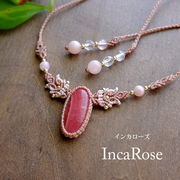 アルゼンチン産 インカローズ（ロードクロサイト）・モルガナイト