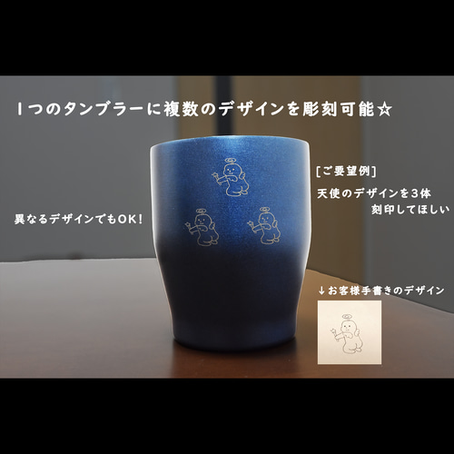 記念品・贈り物に】オリジナルコップ(タンブラー)【レーザー彫刻