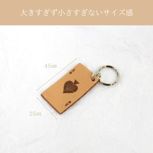 トランプカード型 レザー キーホルダー 名入れサービス チャーム