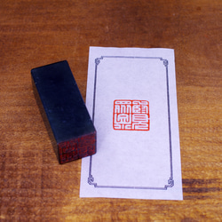 龍虎二神靈獸 篆刻作品 落款印 朱文印 引首印 篆刻印 手作り印 遊印 K014 篆刻作品 九疊篆 朱文印 引首印 遊印 手作り印 博悦堂D103