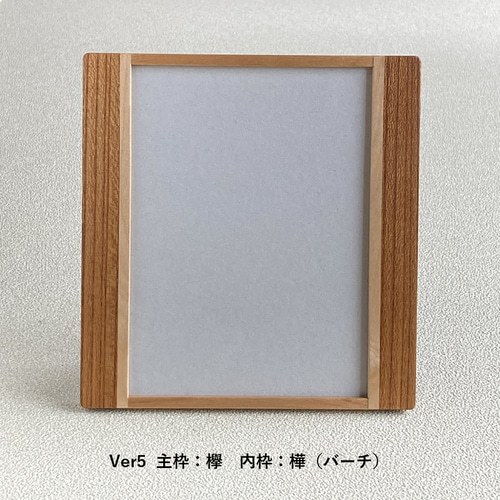 無垢材を用いた手作りフォトフレーム(Ver5)、最大2Lサイズ、8樹種