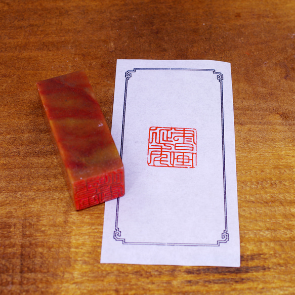 篆刻作品 銅印【珍藏】 遊印 落款印 引首印 手作り印 博悦堂Z236