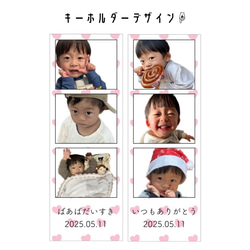 キーホルダー 【ロングA】 プチギフト ギフト フォトキーホルダー 写真 プレゼント 敬老の日 母の日 父の日 6枚目の画像
