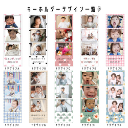キーホルダー 【ロングB】 プチギフト ギフト フォトキーホルダー 写真 プレゼント 敬老の日 母の日 父の日 9枚目の画像