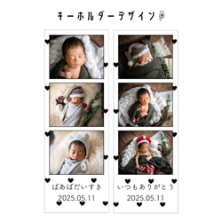 キーホルダー 【ロングB】 プチギフト ギフト フォトキーホルダー 写真 プレゼント 敬老の日 母の日 父の日 6枚目の画像