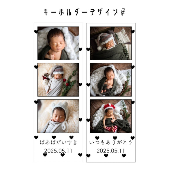 キーホルダー 【ロングB】 プチギフト ギフト フォトキーホルダー 写真 プレゼント 敬老の日 母の日 父の日 6枚目の画像