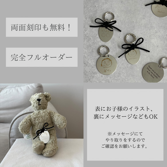 stainless name tag┃名入れ&送料無料◎お名前キーホルダー　刻印　名入れ　子どもの絵　ネームタグ 2枚目の画像