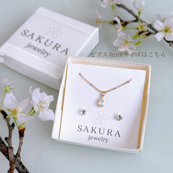 春の福袋《3月誕生石》アクアマリン しずく ネックレス ピアス セット イヤリング 金属アレルギー 誕生日 母の日ギフト 11枚目の画像