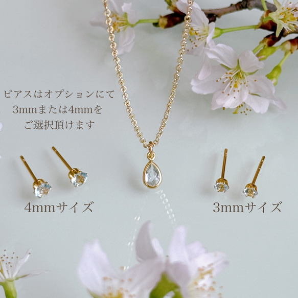 春の福袋《3月誕生石》アクアマリン しずく ネックレス ピアス セット イヤリング 金属アレルギー 誕生日 母の日ギフト 6枚目の画像