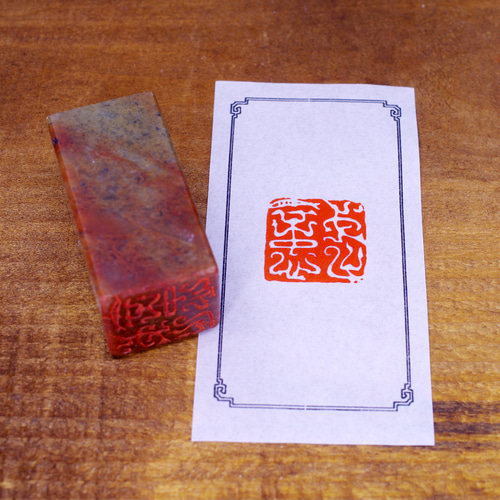 篆刻作品【如意】鳥蟲篆 白文印 遊印 落款印 引首印 手作り印 博悦堂