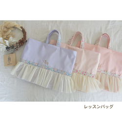 入園・入学準備セット♡6点セット(レッスンバッグ.お着替え袋