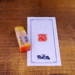 醉芙蓉　落款　書道　彫刻　印鑑　印材　印章 時代物　中国 篆刻作品【醉墨】 白文印 落款印 遊印 手作り印 博悦堂D111 書道 博悦