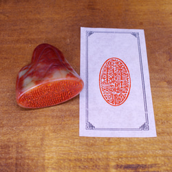 特売 篆刻作品【福】朱文印 遊印 篆刻印 手作り印 博悦堂Z308 書道 博