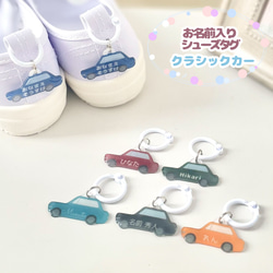 靴のネームタグ 靴用ネームタグ¨̮∗⿻ 楽天市場】【10％OFFクーポン配布中】 くつにプチッとネーム お名前