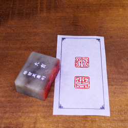 篆刻作品【大吉】鳥蟲篆 朱文印 遊印 篆刻印 手作り印 博悦堂D120 書道