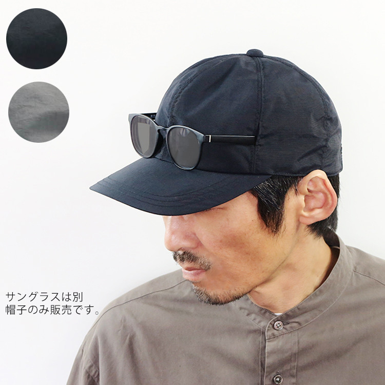 サングラスが収まる撥水キャップ