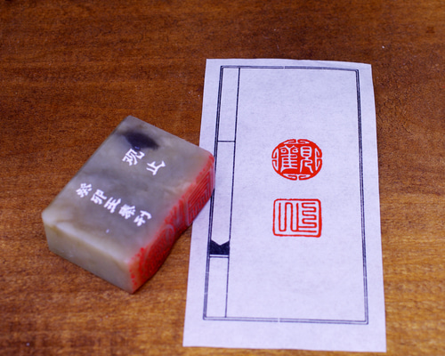 篆刻作品【觀止】九疊篆 朱文印 遊印 篆刻印 手作り印 博悦堂