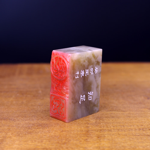 篆刻作品【知足】鳥蟲篆 遊印 篆刻印 手作り印 博悦堂D147 書道 篆刻作品【知足】鳥蟲篆 遊印 篆刻印 手作り印 博悦堂D147 書道
